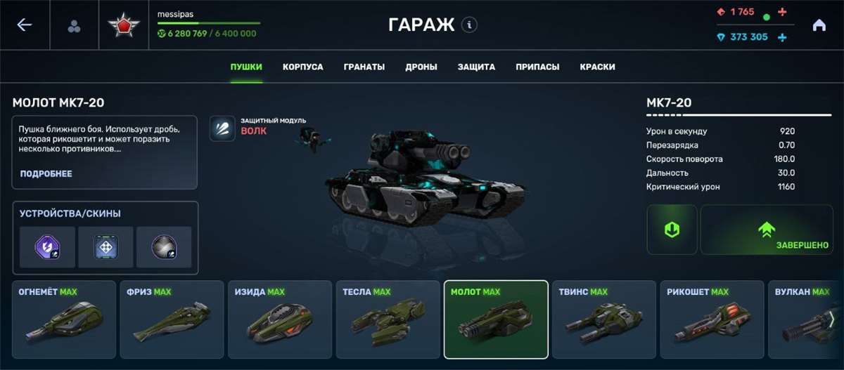 продажа аккаунта к игре Танки X Онлайн